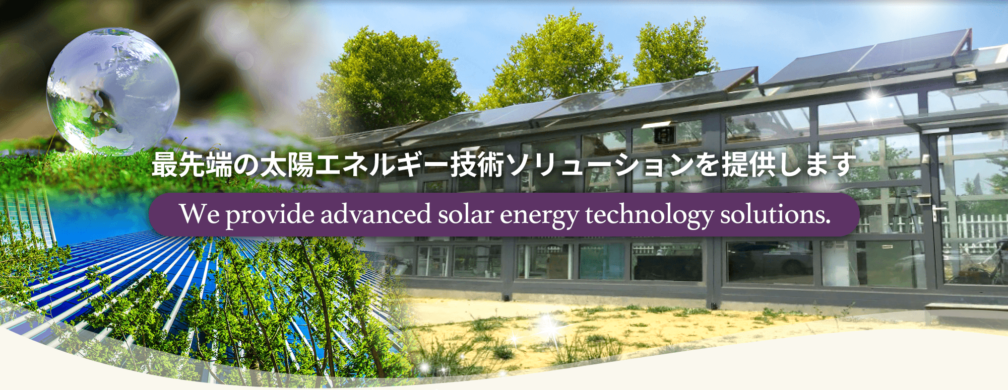 Gratified Solar Technology Solutions LLC｜先進的な太陽エネルギー技術を提供
